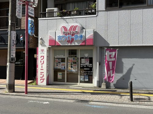その他　ホワイト急便 鹿島田店（その他）まで481m