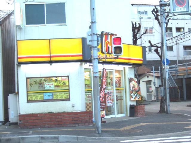 飲食店　ほっかほっか亭新北島店（飲食店）まで479m