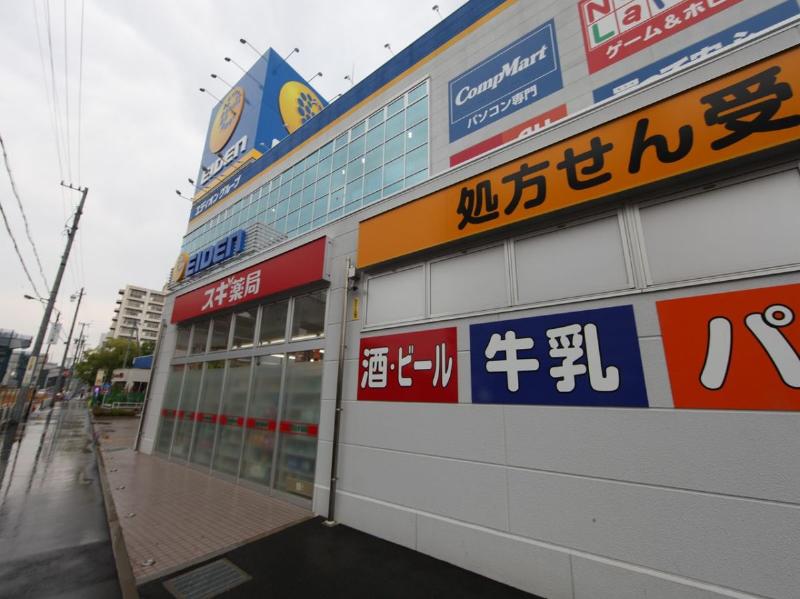 ドラックストア　スギ薬局 みなと七番町店（ドラッグストア）まで340m