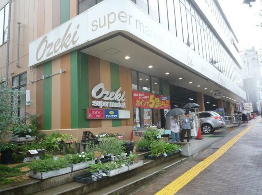 スーパー　スーパーオオゼキ碑文谷店（スーパー）まで316m