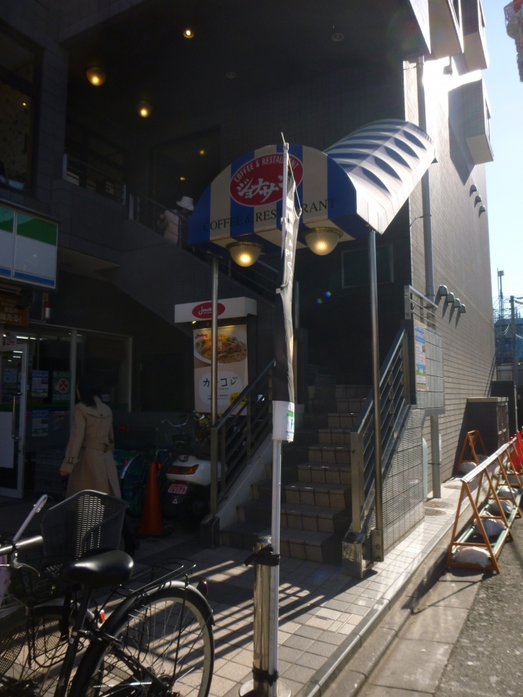 飲食店　ジョナサン（飲食店）まで32m
