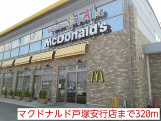 飲食店　マクドナルド戸塚安行店（飲食店）まで320m