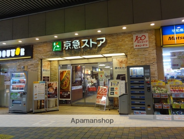 スーパー　京急ストア　平和島店（スーパー）まで431m