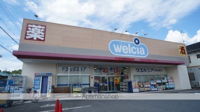 ドラックストア　ウエルシア奈良法蓮店（ドラッグストア）まで705m