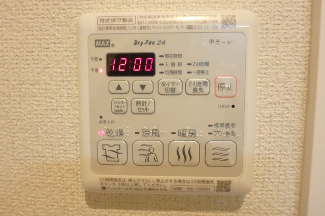その他設備