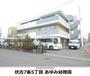 幼稚園・保育園　あゆみ幼稚園（幼稚園・保育園）まで535m