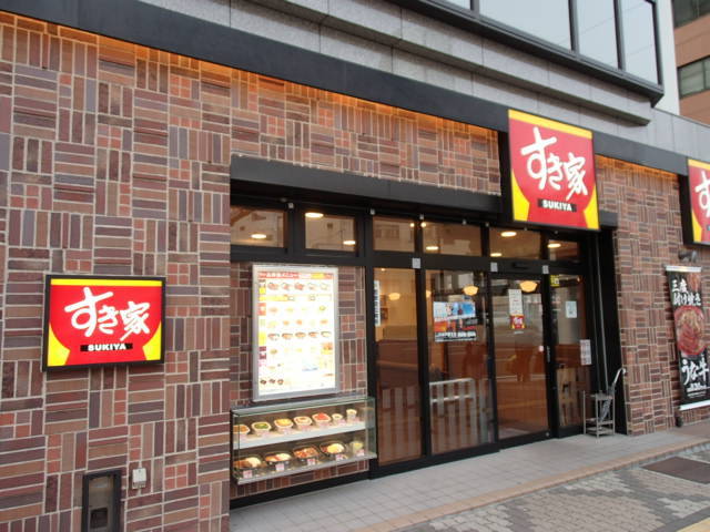飲食店　すき家 JR神戸駅北店（飲食店）まで535m