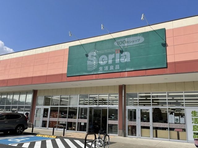 その他　Seria生活良品 土浦小松店（その他）まで1050m