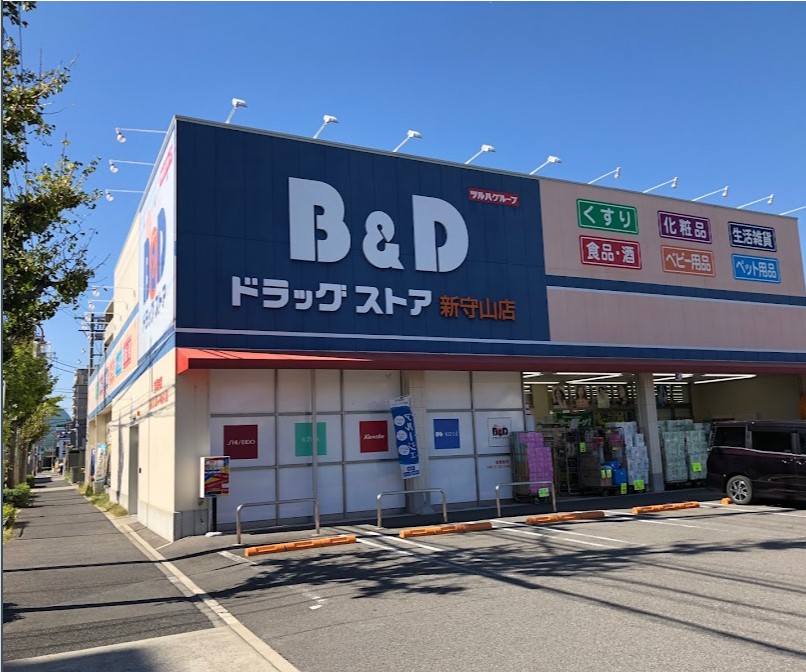 ドラックストア　B&Dドラッグストア 新守山店（ドラッグストア）まで424m