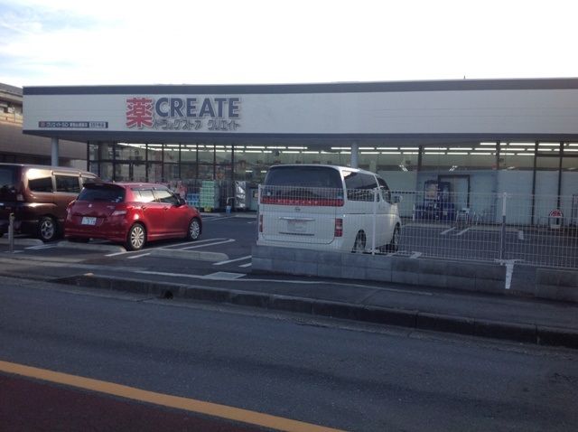 ドラックストア　クリエイトＳ・Ｄ東松山高坂店（ドラッグストア）まで55m