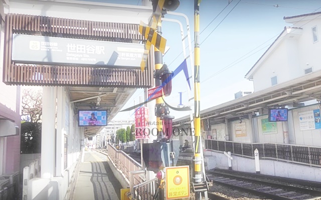 その他　世田谷駅（その他）まで714m
