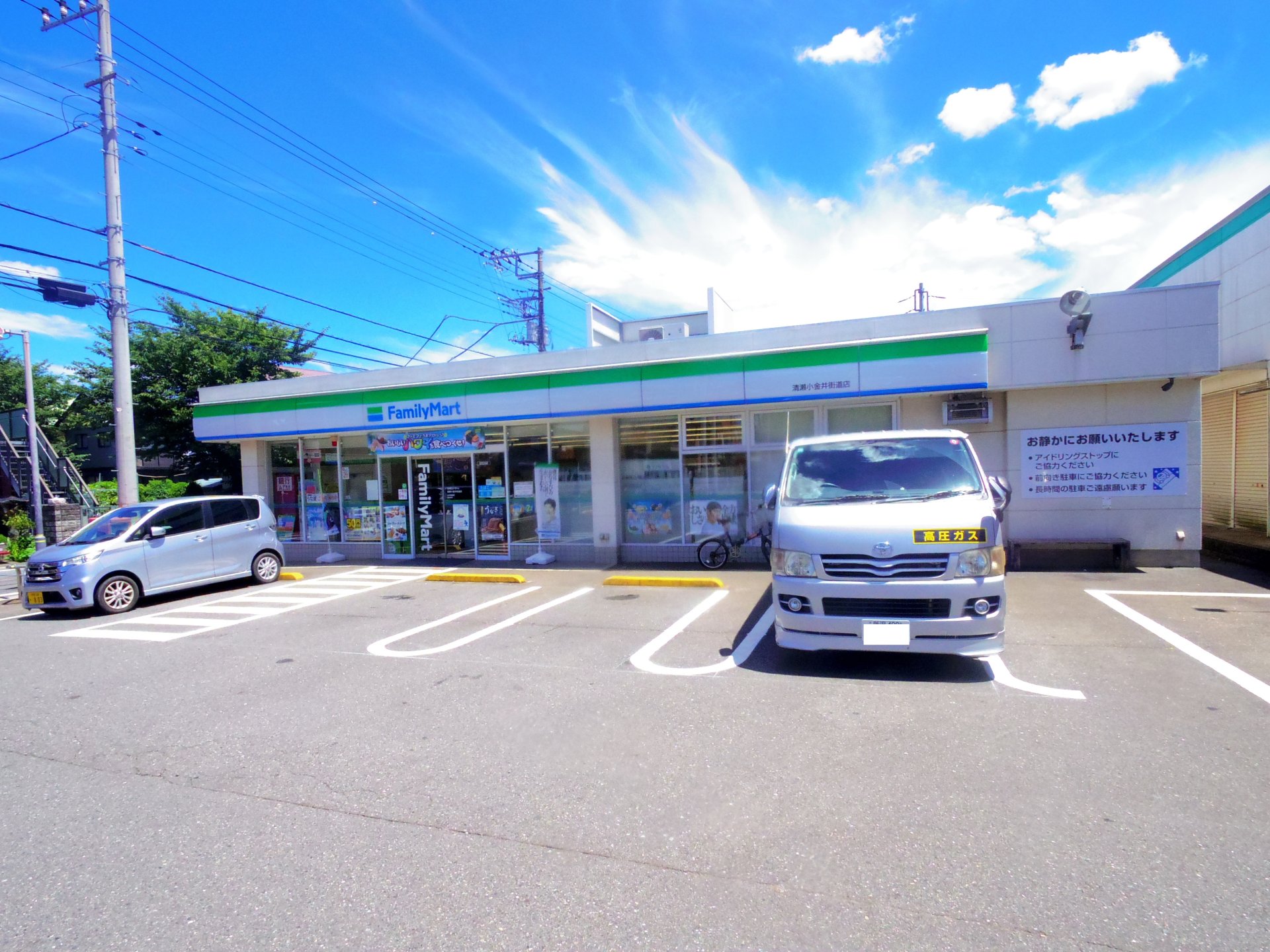 コンビニ　ファミリーマート清瀬小金井街道店（コンビニ）まで280m