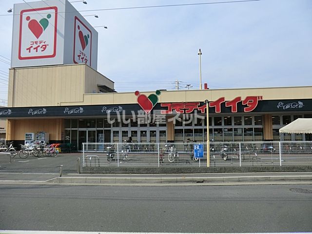 スーパー　コモディイイダ朝霞店（スーパー）まで460m