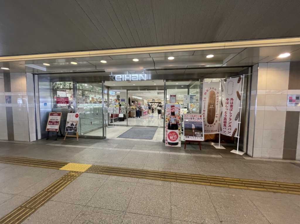 ショッピングセンター　京阪百貨店 ひらかた店（ショッピングセンター）まで664m
