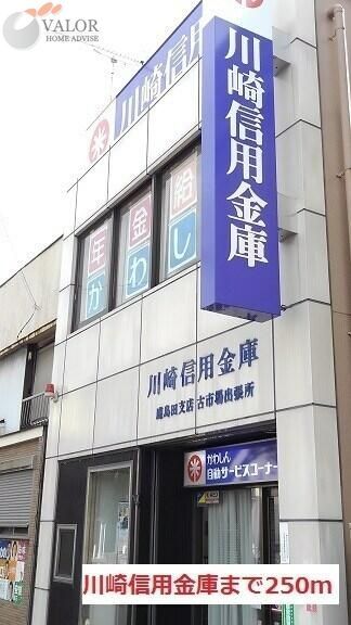 その他　鹿島田駅(JR 南武線)（その他）まで4180m