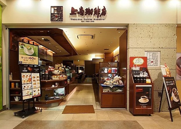飲食店　上島珈琲店東中野店（飲食店）まで131m