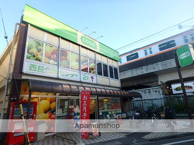 スーパー　コープみらい西荻店（スーパー）まで267m