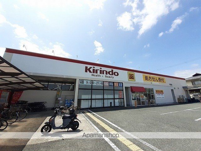 ドラックストア　キリン堂（ドラッグストア）まで300m