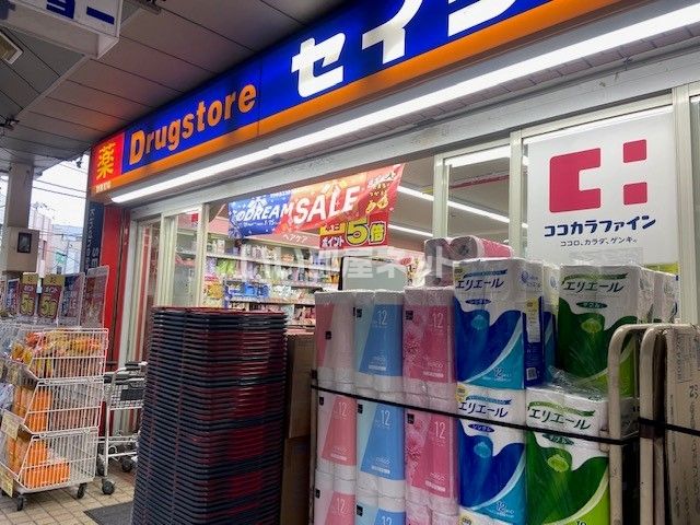 ドラックストア　くすりセイジョー 大口店（ドラッグストア）まで1091m
