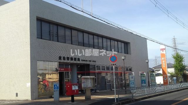 郵便局　泉佐野郵便局（郵便局）まで310m