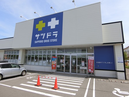 ドラックストア　サツドラ虹ヶ丘店（ドラッグストア）まで594m