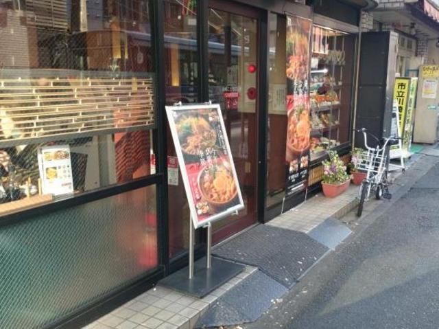 その他　やよい軒川崎ことろばし店（その他）まで573m
