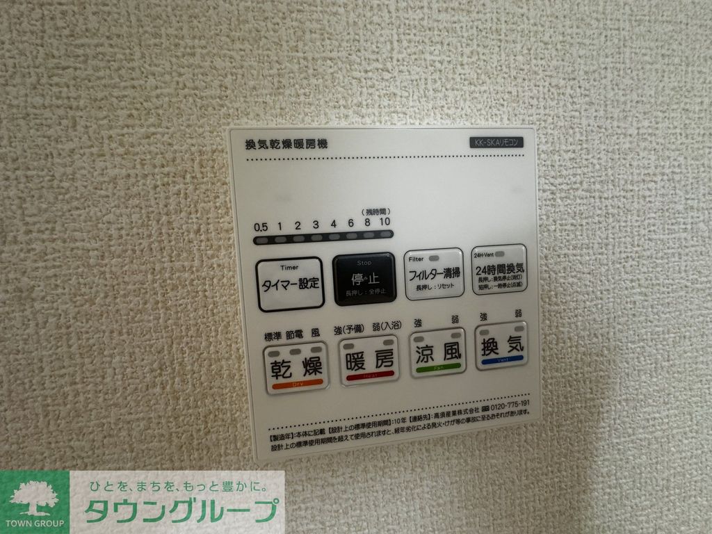 マイホームネクスト越谷市弥十郎3期のその他写真
