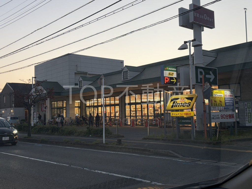 スーパー　マルエツ新都賀店（スーパー）まで1470m