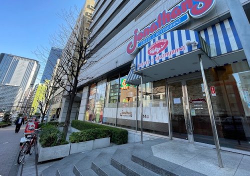 飲食店　ジョナサン 中野坂上店（飲食店）まで279m