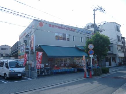 スーパー　業務用食品スーパー　サンプラザ本店（スーパー）まで529m