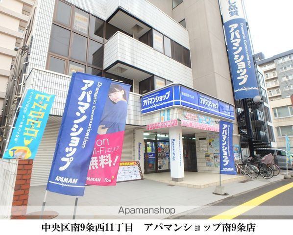 その他　アパマンショップ南９条店（その他）まで234m