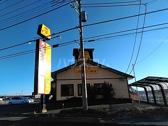 飲食店　山田うどん食堂　新田店（飲食店）まで3602m