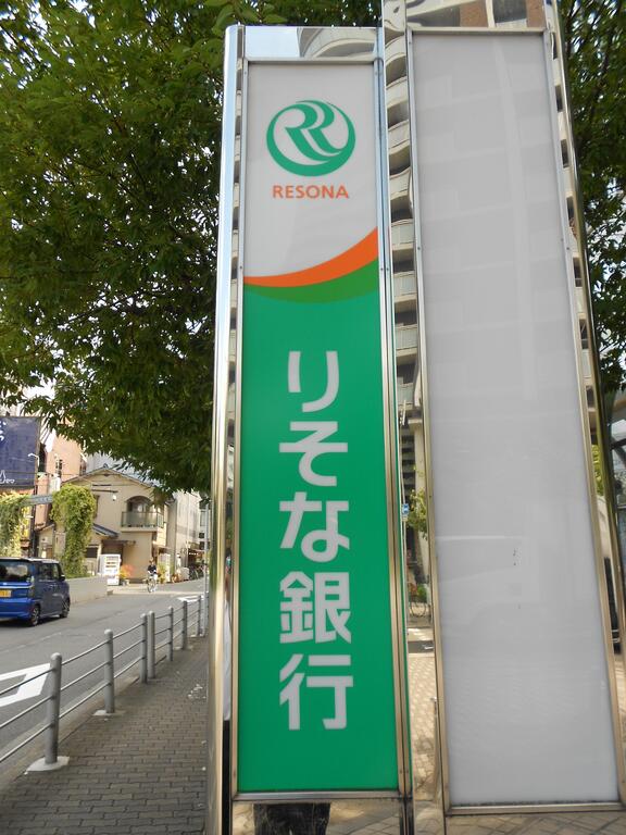 銀行　りそな銀行桜川支店（銀行）まで442m
