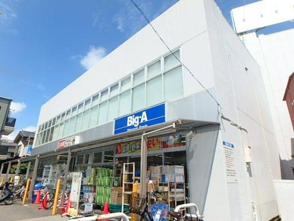 ドラックストア　ビッグ・エー　相模原相南店（ドラッグストア）まで504m