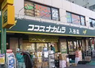 スーパー　ココスナカムラ鳥越店（スーパー）まで235m