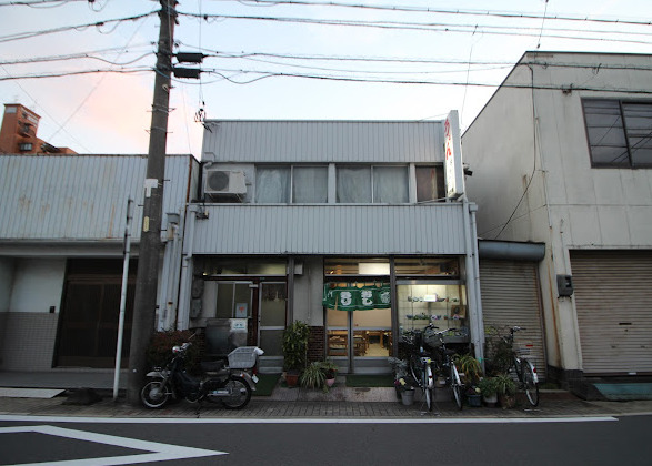 飲食店　岩野屋（飲食店）まで204m