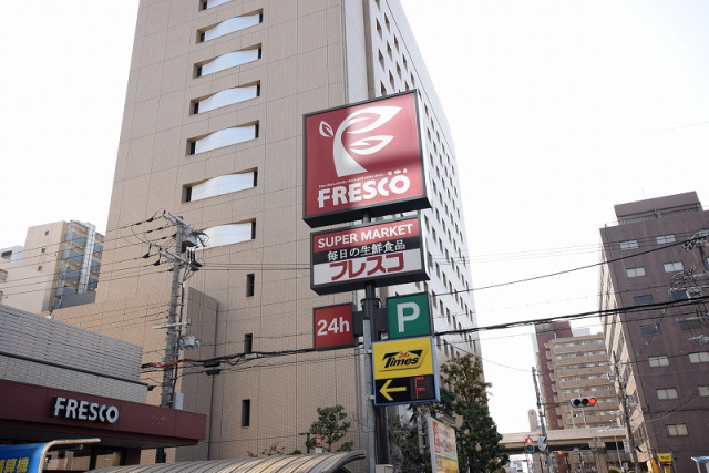 スーパー　フレスコ江坂店（スーパー）まで329m