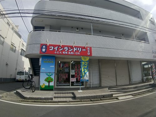 その他　コインランドリー ピエロ 354号薬円台店（その他）まで161m