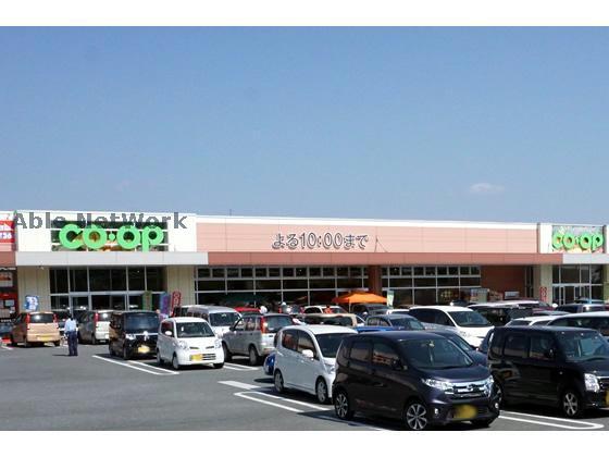 スーパー　コープ藤岡店（スーパー）まで126m