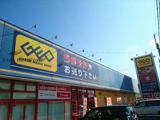 レンタルビデオ　ゲオ藤岡店（レンタルビデオ）まで1835m