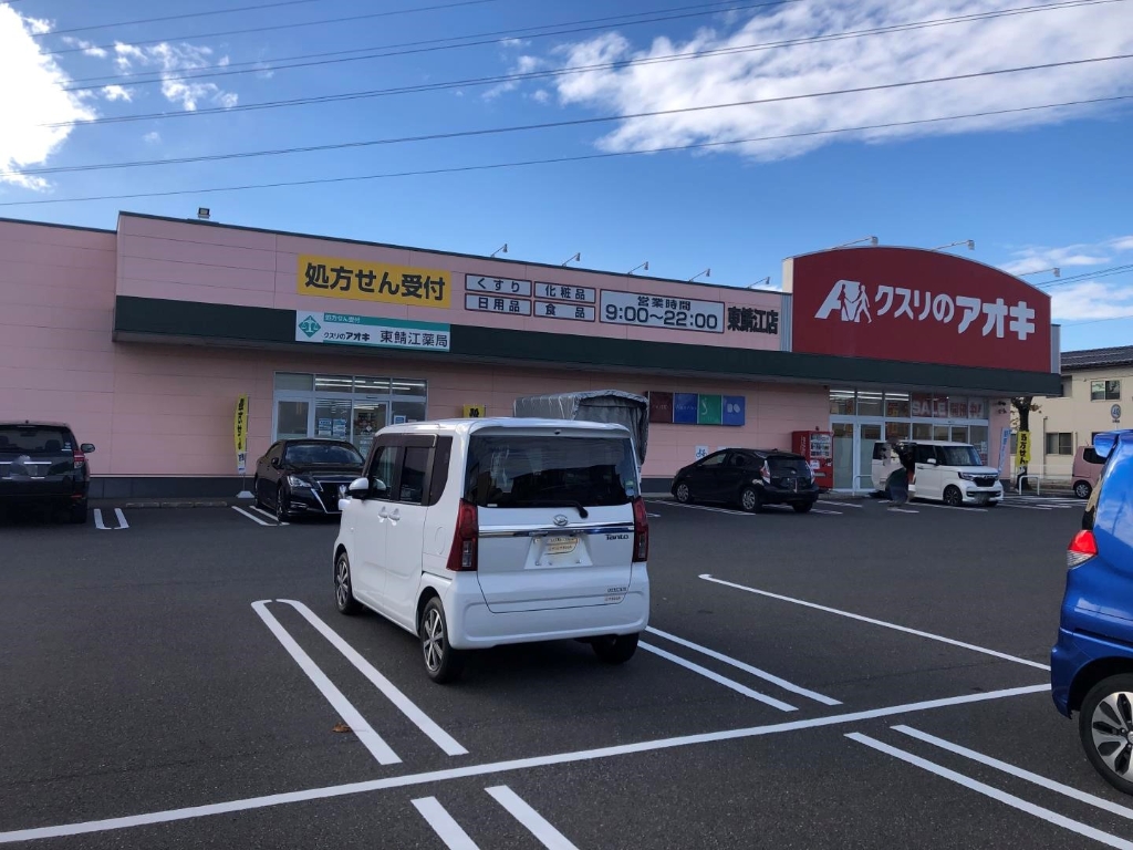 ドラックストア　クスリのアオキ 東鯖江店（ドラッグストア）まで498m