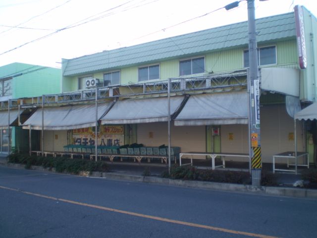 スーパー　タチヤ（スーパー）まで330m