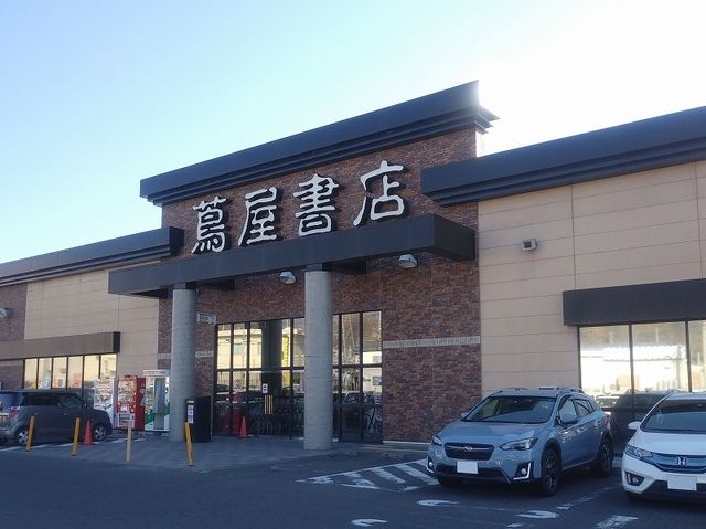 レンタルビデオ　ツタヤ（レンタルビデオ）まで1700m