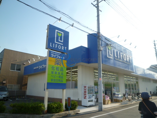 ドラックストア　ドラッグストアライフォート平野流町店（ドラッグストア）まで438m