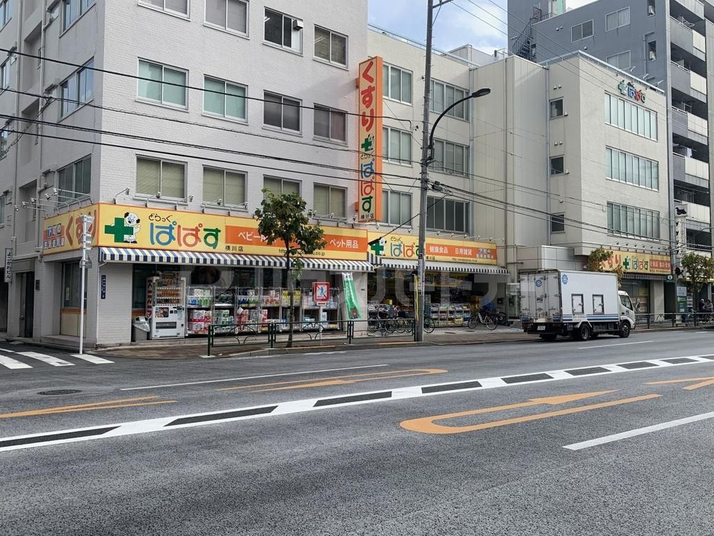 ドラックストア　どらっぐぱぱす/横川店（ドラッグストア）まで420m