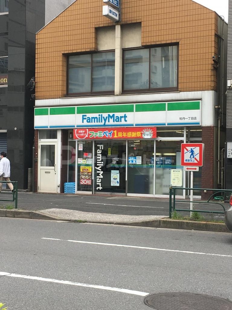コンビニ　ファミリーマート牡丹一丁目店（コンビニ）まで150m