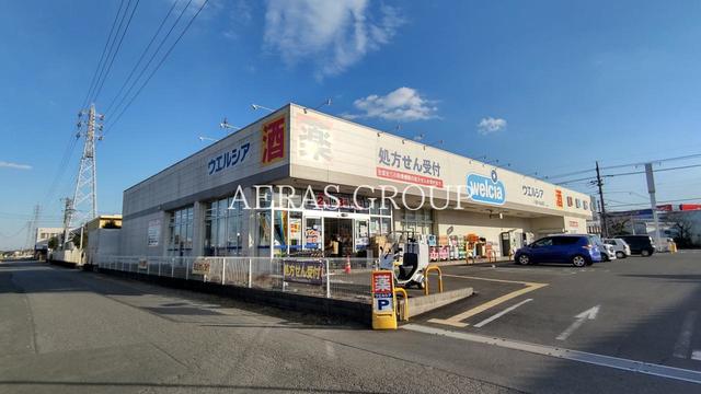 ドラックストア　ウエルシア川越小仙波店（ドラッグストア）まで1050m