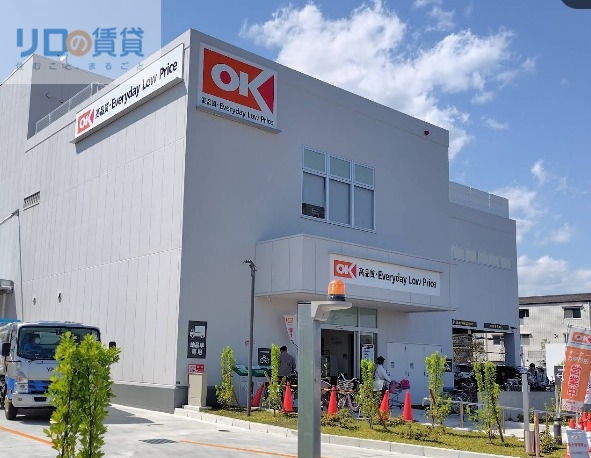 スーパー　オーケー北伊丹店（スーパー）まで389m