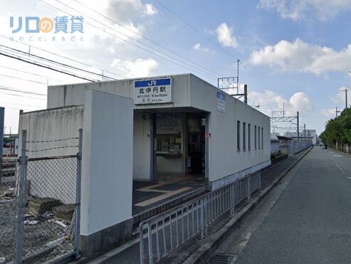 その他　JR北伊丹駅（その他）まで727m