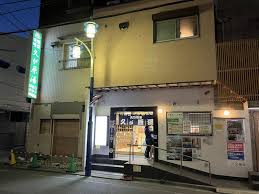 その他　久が原湯（その他）まで860m